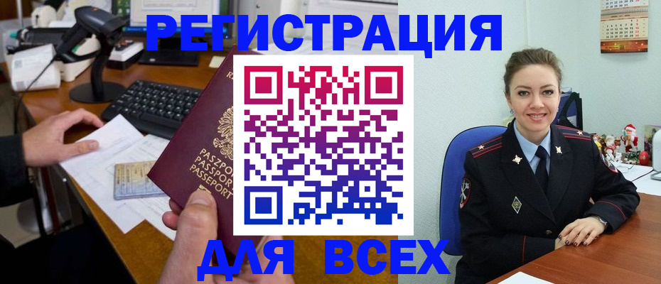 временная регистрация 2025 в Зернограде