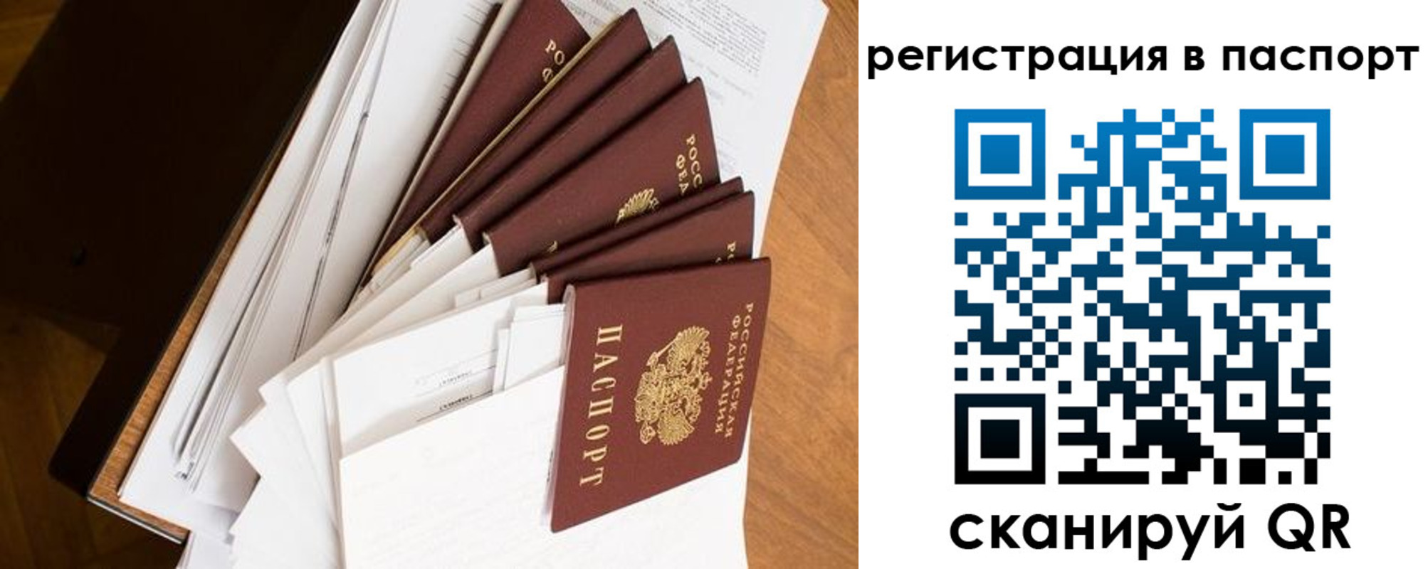 временная регистрация собственник в Зернограде