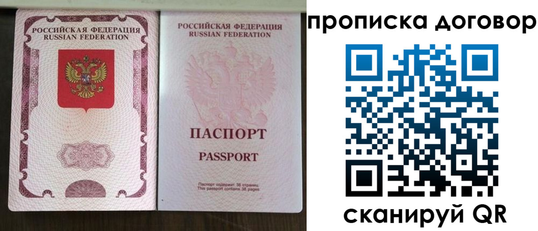 прописка для военкомата в Зернограде