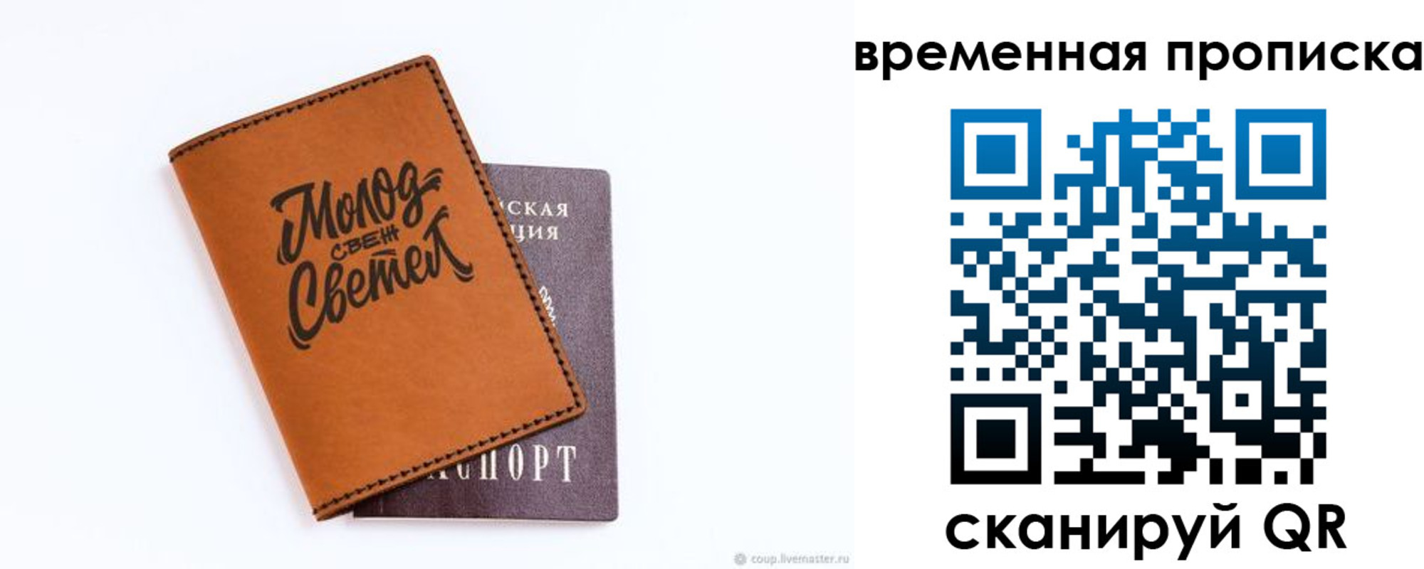 прописка ребенка в Зернограде
