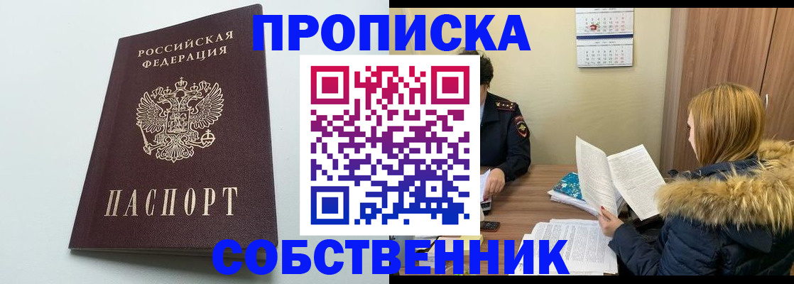 прописка для военкомата в Зернограде