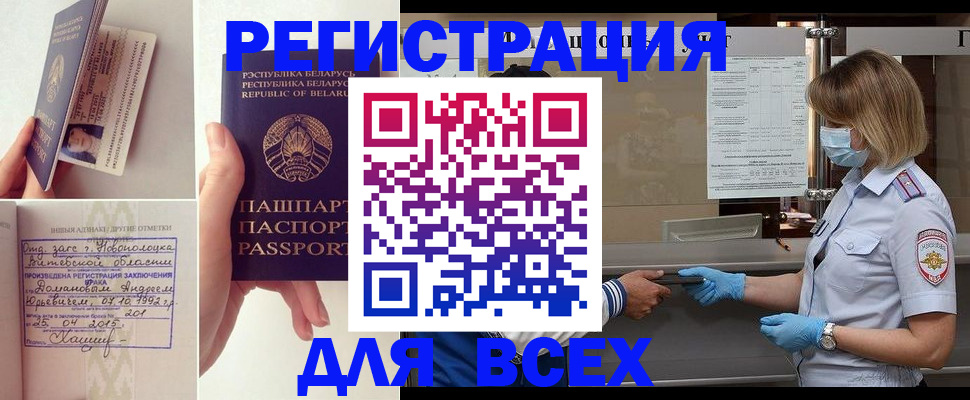 миграционный учет в Зернограде