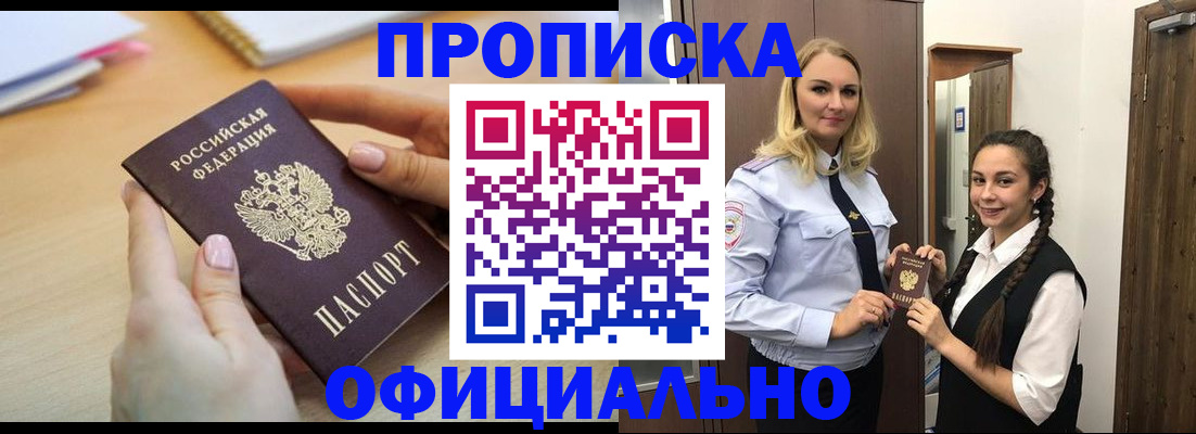 прописка иностранных граждан в Зернограде