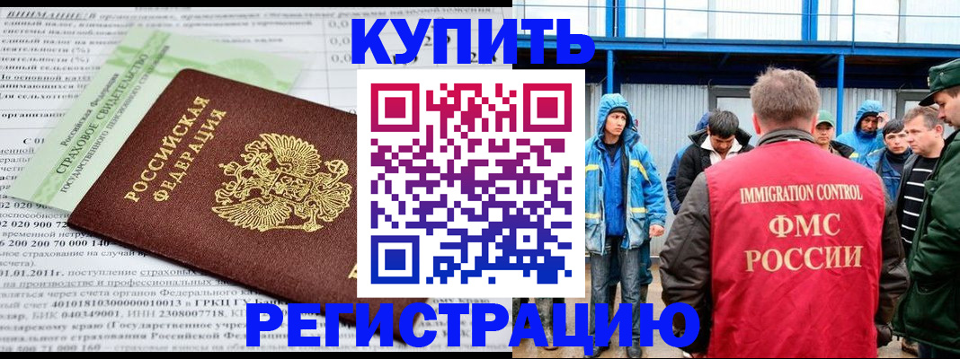 временная регистрация для школы в Зернограде