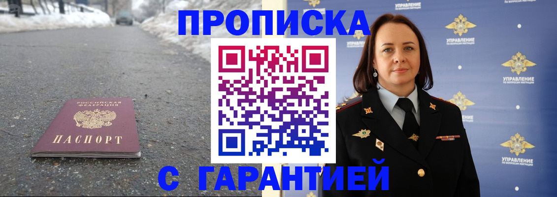 миграционный учет в Зернограде