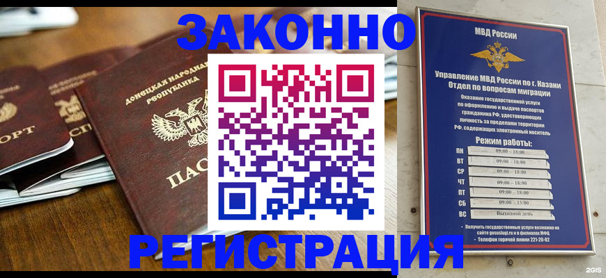 прописка паспорт в Зернограде