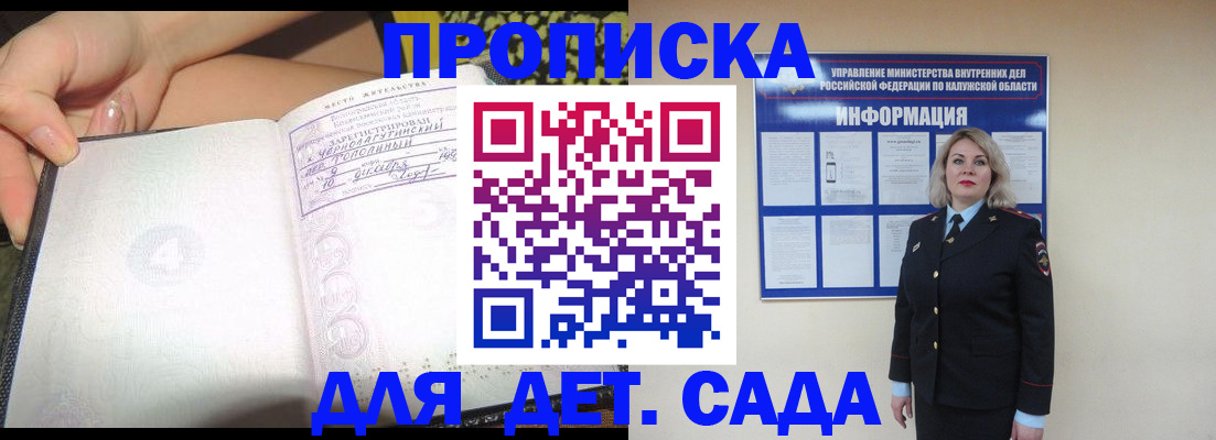 прописка регистрация в Зернограде