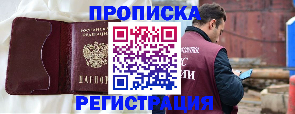 найти адрес прописки в Зернограде