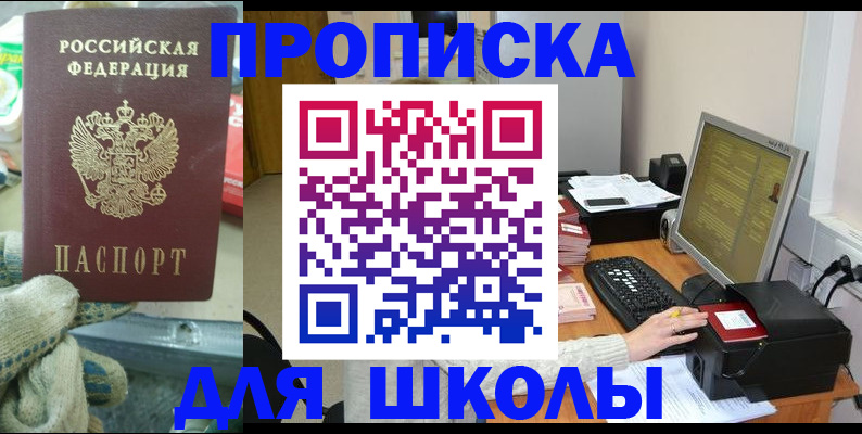 временная регистрация надежно в Зернограде