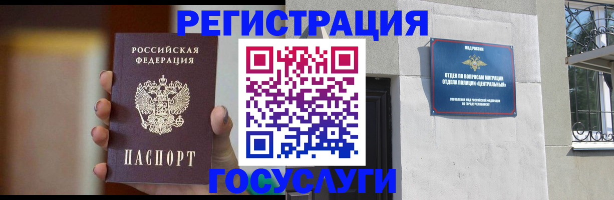 прописка ребенка в Зернограде