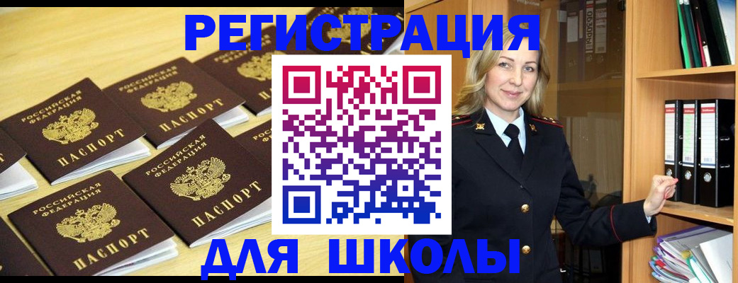 временная регистрация купить в Зернограде
